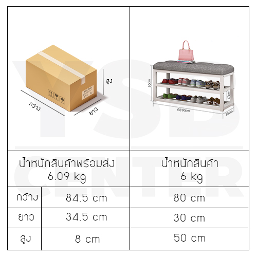 ชั้นวางรองเท้า ชั้นวางรองเท้าพร้อมที่นั่ง ความยาว 80 cm. แบบ 2 ชั้น