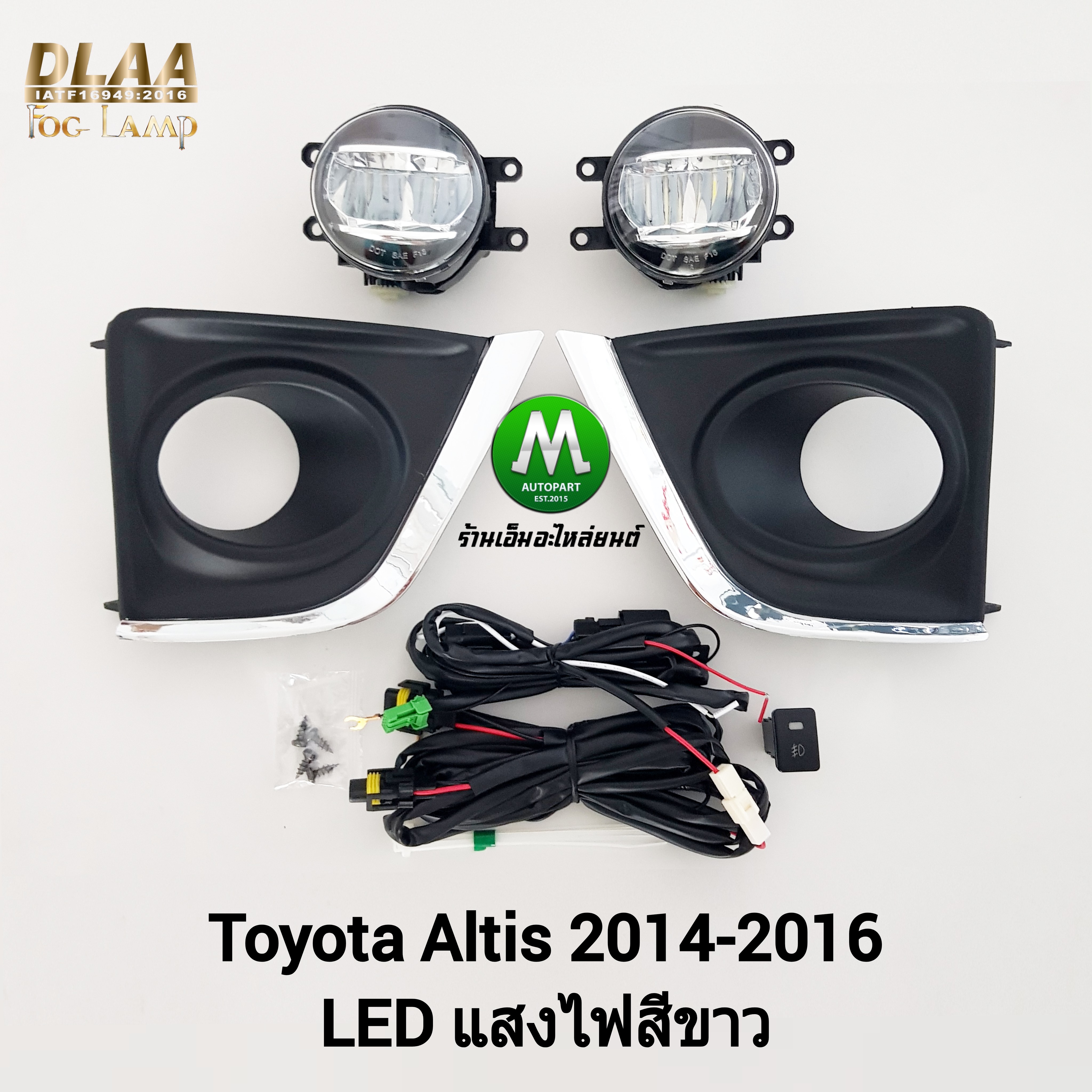 ไฟตัดหมอกอัลติส โตโยต้า โคม LED TOYOTA ALTIS 2014 2015 2016 ฝาครอบดำ คิ้วชุบโครเมี่ยม ไฟสปอร์ตไลท์ (รับประกันสินค้า 3 เดือน)
