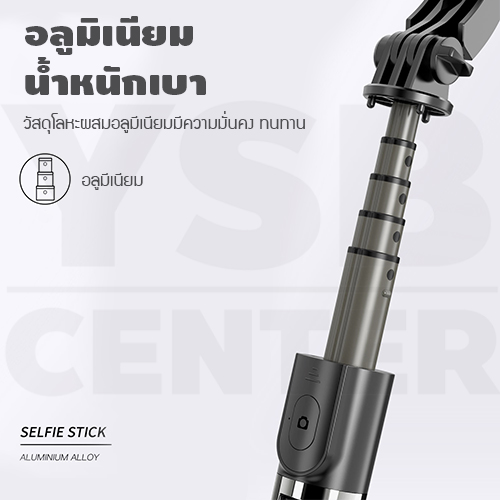 ไม้เซลฟี่ ถ่ายวิดีโอ ขาตั้ง ขาตั้งไลฟ์สด บูลทูธระบบกันสั่นไฟฟ้า พกพาสะดวก รุ่น J1M016 - J1M017
