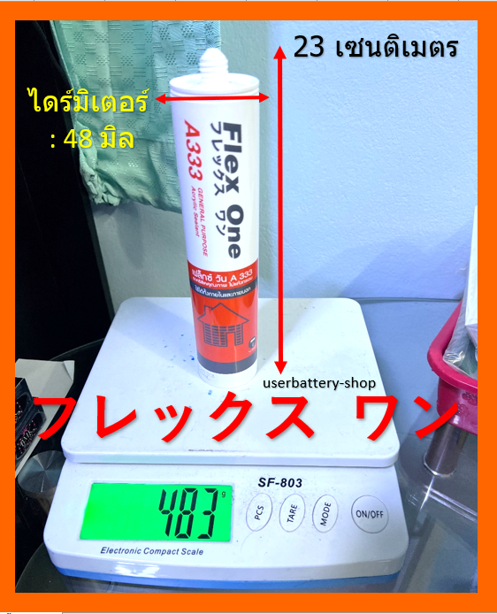 A-1 สีบีท Beech กาวอะคริลิค ยาแนวรอยต่อ Acrylic Latex Sealant ขนาด 480 กรัม Flex One แห้งแล้ว ไม่กรอบ ชนิดยืดหยุ่น ( 1 หลอด )