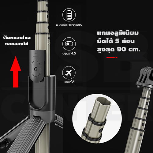 ไม้เซลฟี่ ขาตั้งมือถือ ไฟปรับความสว่าง 3 โทนสี พับเก็บได้ รองรับทั้ง iOS และ Android รุ่น J1M020-L07-B