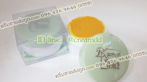 ครีมบิวตี้เฟซขมิ้นไพล ตลับขาวฝาเขียว เนื้อสีเหลืองส้ม ของแท้ ราคาส่งถูก Beauty face turmeric cream