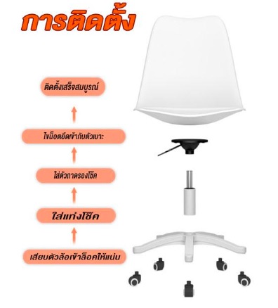 เก้าอี้ทำงาน พลาสติก ปรับระดับหมุนได้ นั่งสบายรับน้ำหนักได้ดี มีล้อ สีใส เบาะพียู กันน้ำ YL0185-YF-F994