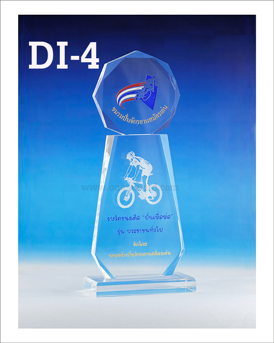Code: DI-4 โล่อะคริลิค ความสูงตัวโล่ 7-10 นิ้ว ความหนาอะคริลิค 15 มม. พร้อมเลเซอร์ข้อความและโลโก้ ลงสีได้ไม่เกิน 2 สี ***ราคาเริ่มต้นที่ 750 บาท/ความสูง 7 นิ้ว (เมื่อสั่ง 5 ชุดขึ้นไป)***