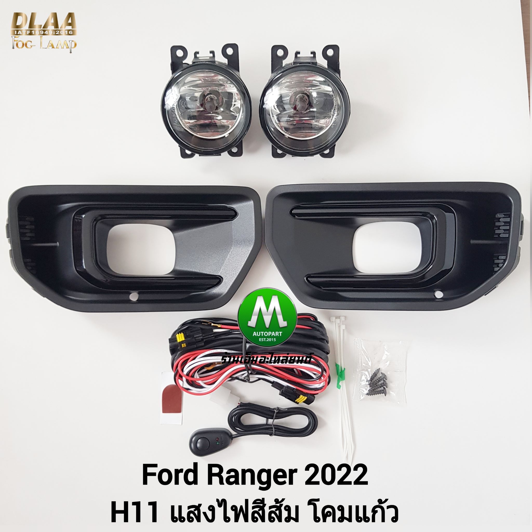 ไฟตัดหมอก ไฟสปอร์ตไลท์ FORD RANGER 2022 แบบโคมไฟธรรมดา ฝาครอบดำ / ฟอร์ด เรนเจอร์ (รับประกันสินค้า 3 เดือน)