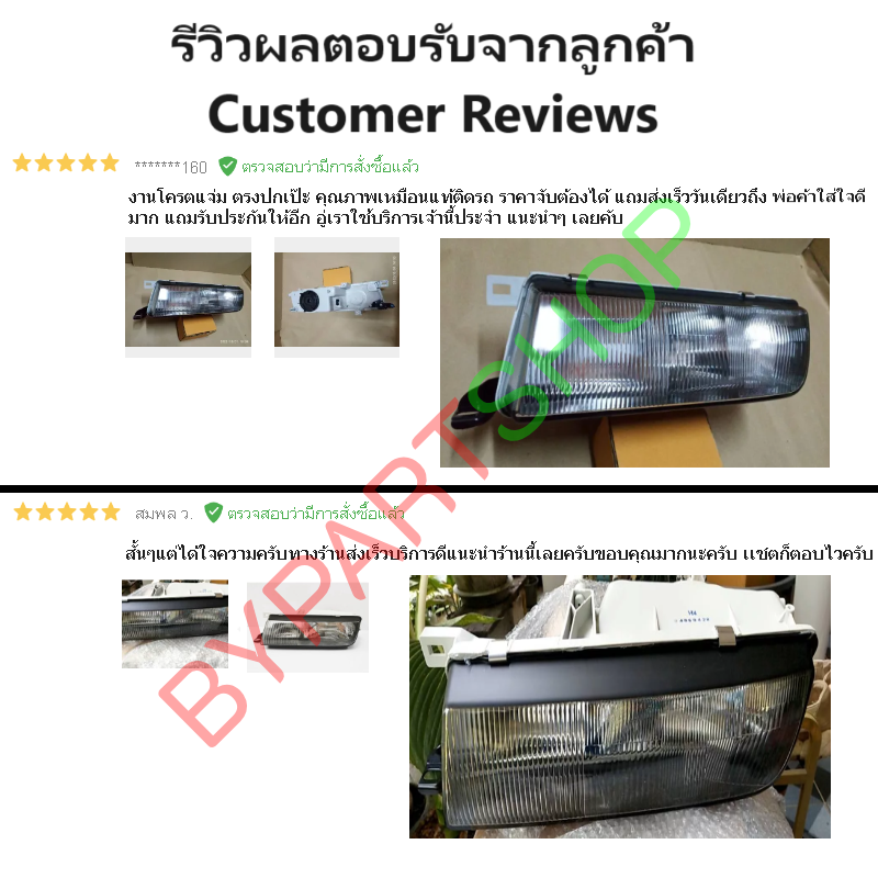 ไฟหน้า NISSAN CEFIRO(เซฟิโร่) A31 ปี1990-1995 (งานแท้ DEPO) -ราคาต่อดวง-