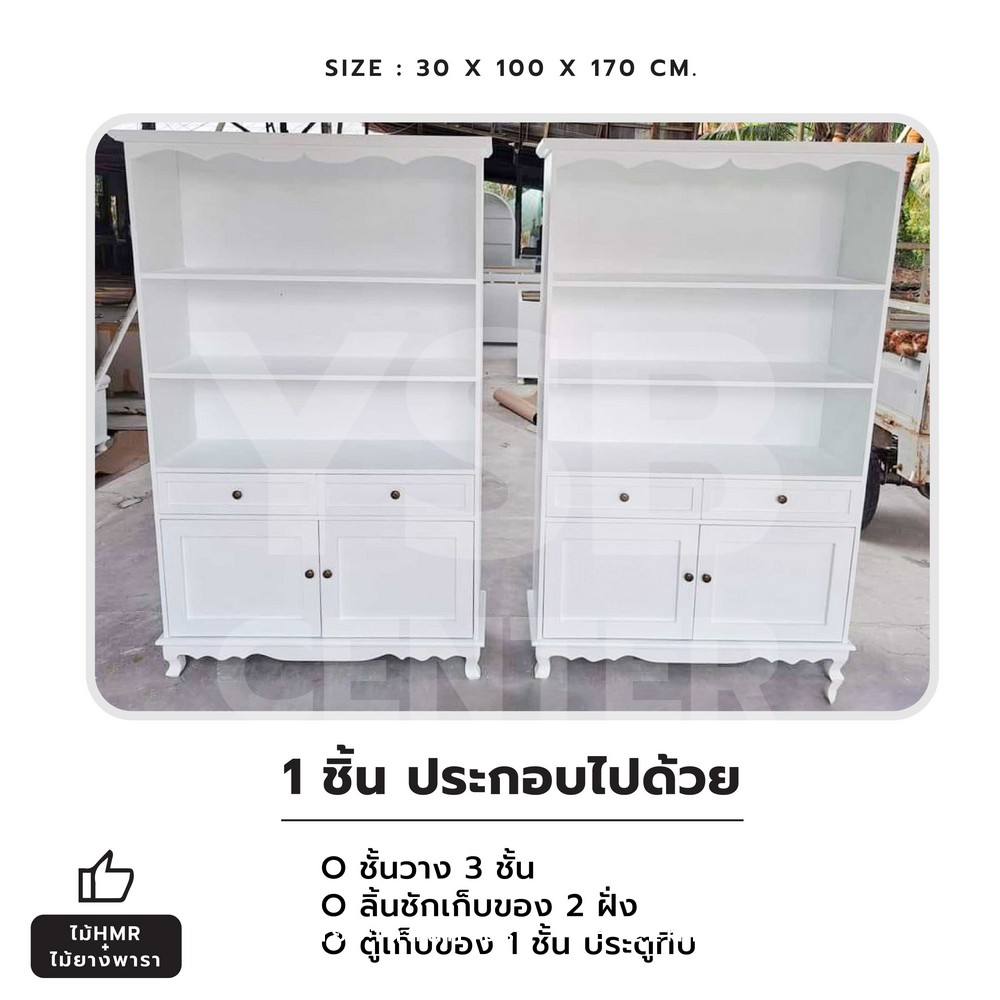 ชั้นวางของ ตู้โชว์ ชั้นวางสไตล์มินิมอล (ไม่ต้องประกอบ) 30x100x 170 cm PT041-30X100X170-WW