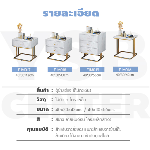 โต๊ะข้างเตียง ตู้ข้างเตียง ชั้นวางของข้างเตียง โต๊ะอเนกประสงค์ เฟอร์นิเจอร์ห้องนอน สีขาวลายหินอ่อนโครงสีทอง