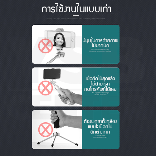ไม้เซลฟี่ + ขาตั้งมือถือ มาพร้อมกับรีโมทบูลทูธ ที่จะทำให้คุณถ่ายรูปได้สะดวกขึ้น ปรับระดับได้สูงสุด 70 cm.