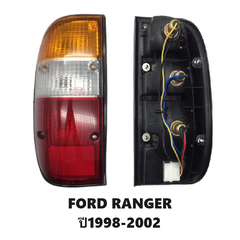 ไฟท้าย FORD RANGER(ฟอร์ด เรนเจอร์) พร้อมขั้ว+หลอดไฟ ครบชุด ปี1998-2002 (งานตราเพชรเกรดห้าง) -ราคาต่อดวง-