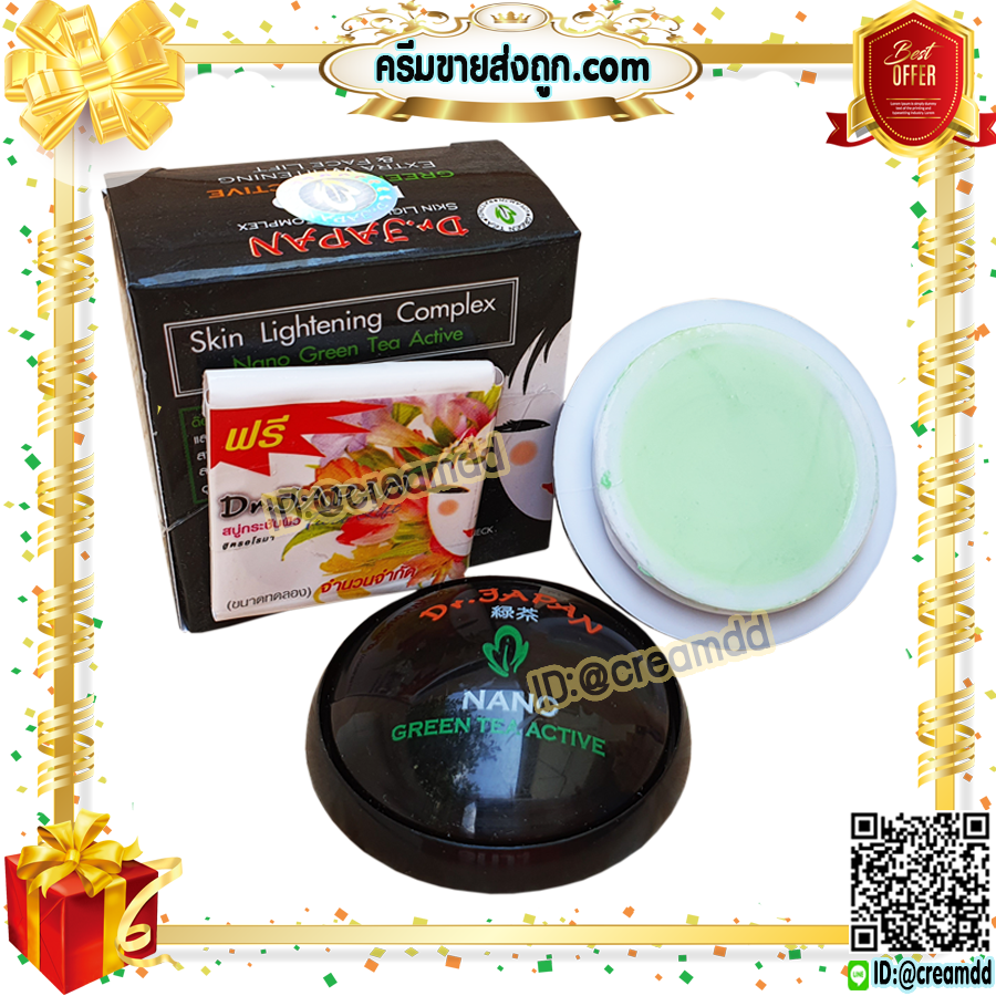 ครีมชาเขียว นาโน กล่องดำ ของแท้ ด็อกเตอร์ เจแปน Dr.Japan NANO Green Tea