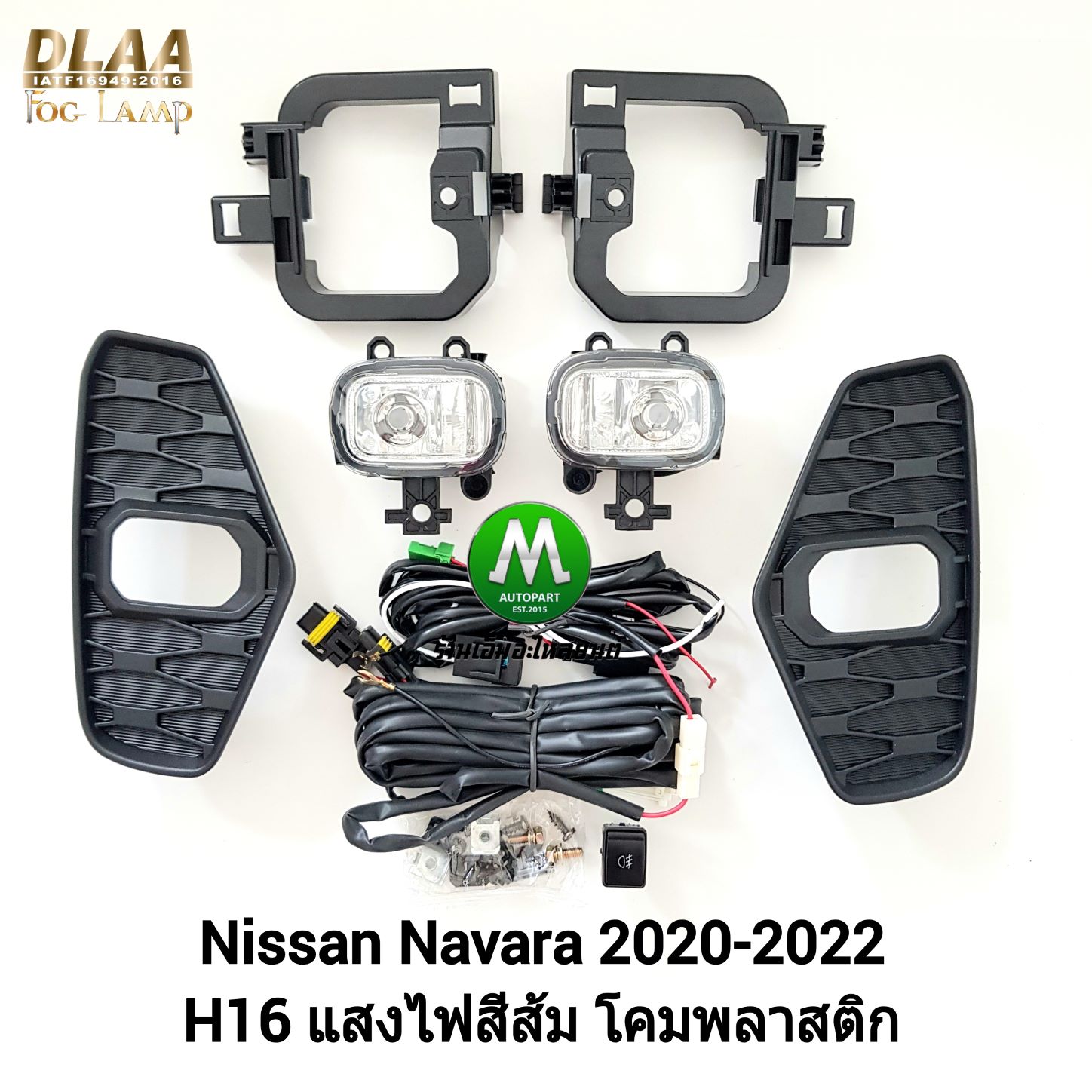 ไฟตัดหมอก ไฟสปอร์ตไลท์ NISSAN NAVARA 2020 2021 โคมไฟธรรมดา / นิสัน นาวาร่า (รับประกันสินค้า 3 เดือน)