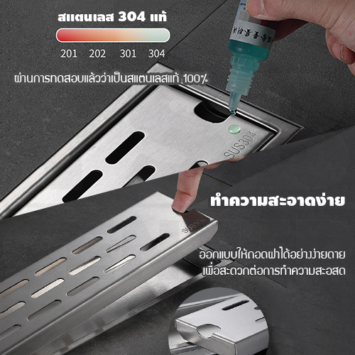 รางระบายน้ำ สแตนเลส304 ตะแกรงระบายน้ำ กันกลิ่น แมลง สแตนเลสขึ้นรูปหนาอย่างดี 20 30 40 cm CL0285 - CL0290