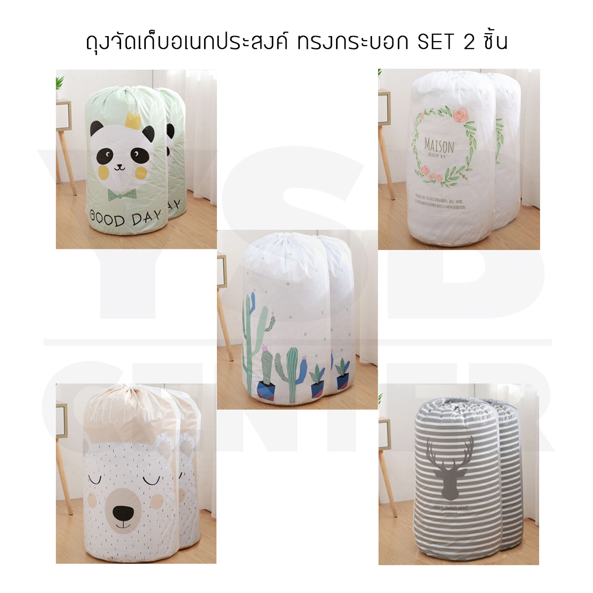 CASSA Set 2 ชิ้น ถุงเก็บผ้าอเนกประสงค์ เก็บผ้าห่ม ผ้านวม เสื้อผ้า ตุ๊กตา