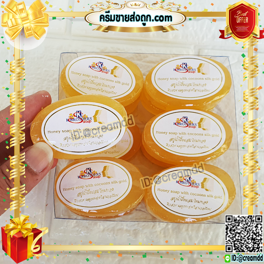สบู่น้ำผึ้ง ผสมไหมทองคำ 100% ของแท้ ขายราคาส่งถูก Honey Soap with Pure Gold