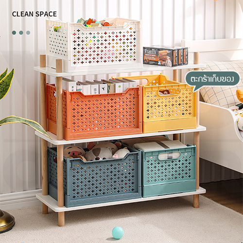 ตะกร้า ตะกร้าเก็บของ ชั้นวางพับเก็บได้ ตะกร้าพลาสติก พับได้ สไตล์มินิมอล ทรงสูง