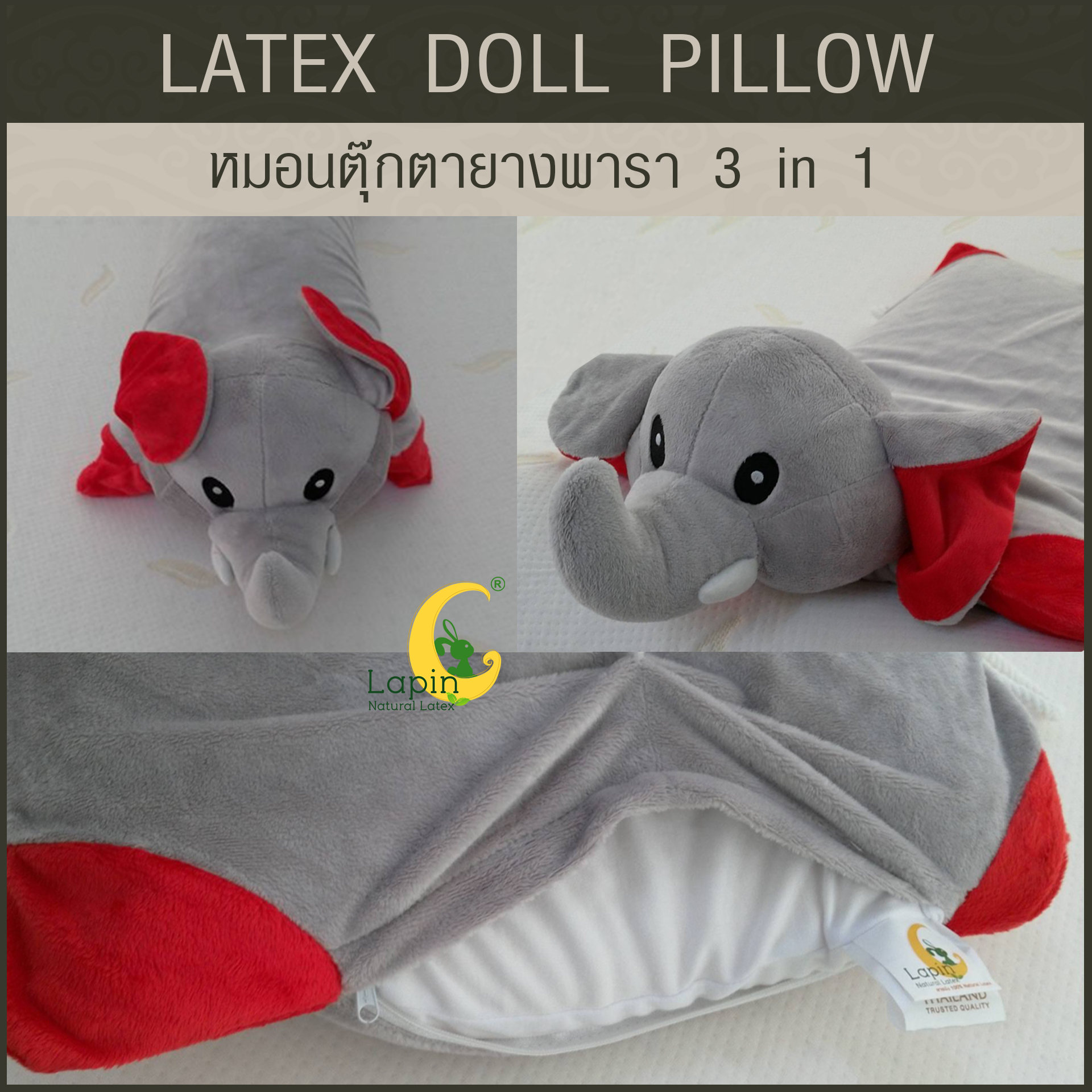 หมอนตุ๊กตายางพารา (ช้างเทาหูแดง)