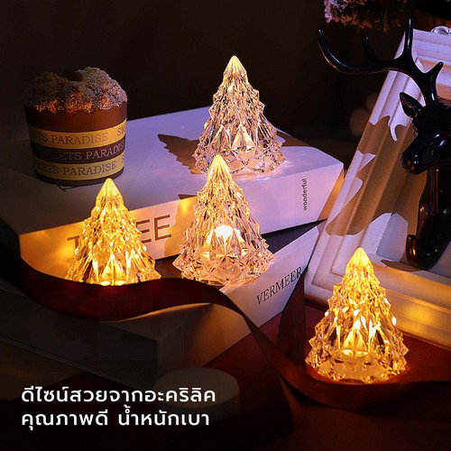 ไฟตกแต่ง คริสต์มาส ไฟประดับวันคริสต์มาส ของแต่งบ้าน วันปีใหม่ ทรงต้นคริสต์มาส B1S123 - B1S124