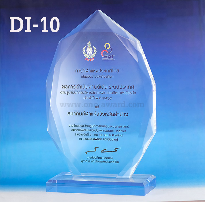 Code: DI-10 โล่อะคริลิค ความสูงตัวโล่ 6-9 นิ้ว ความหนาอะคริลิคตัวโล่ 15 มม. พร้อมเลเซอร์ข้อความและโลโก้ ลงสีได้ไม่เกิน 2 สี ***ราคาเริ่มต้นที่ 780 บาท (ความสูง 6 นิ้ว เมื่อสั่ง 5 ชิ้น+) ***