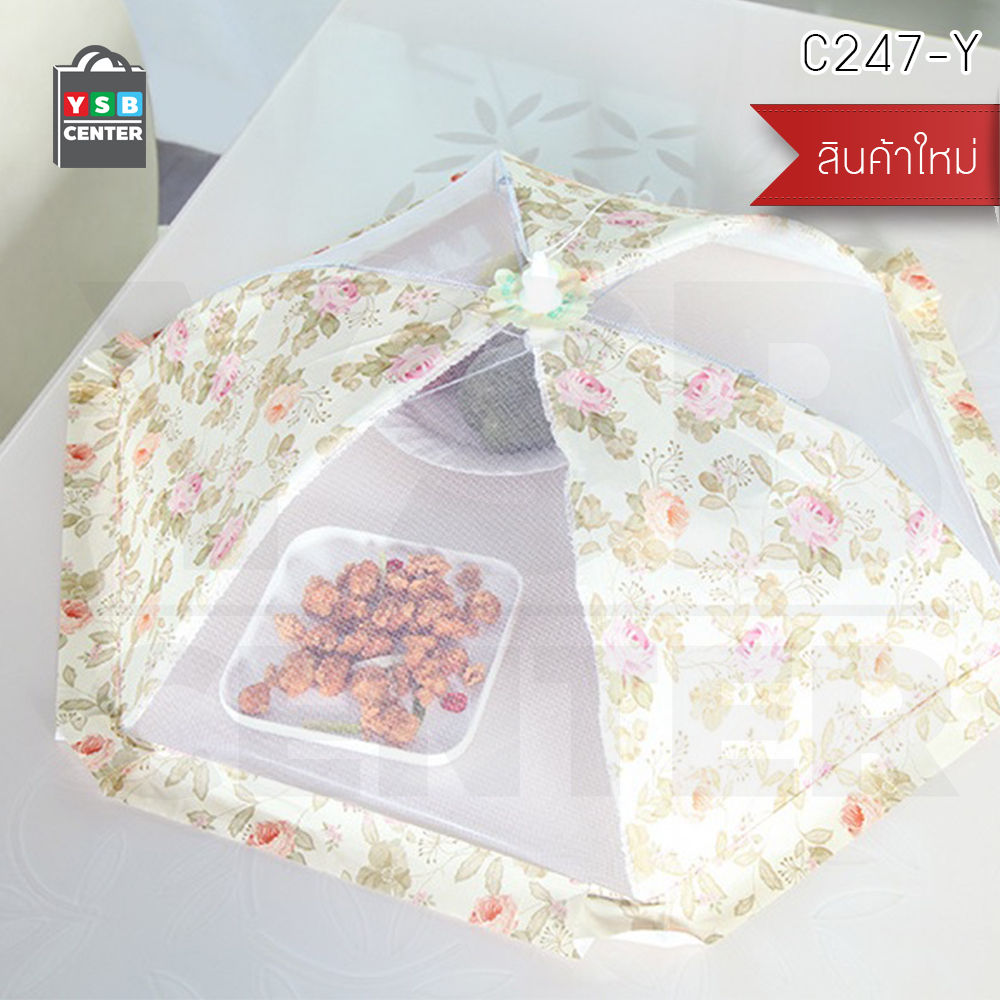 CASSA ฝาชี ฝาชีครอบอาหาร มุ้งครอบอาหาร ที่ครอบอาหาร ที่ครอบกันแมลง