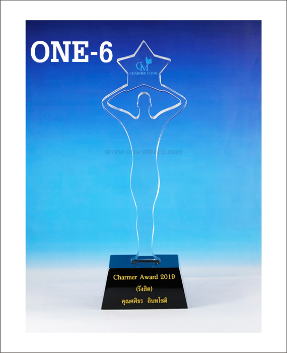 Code: ONE-6 โล่อะคริลิค ความสูงตัวโล่ 9,11,13 นิ้ว ความหนาอะคริลิค 15 มม.(ฐานสีดำหนา 40 มม.) พร้อมเลเซอร์ข้อความและโลโก้ ลงสีได้ไม่เกิน 2 สี ***ราคาเริ่มต้นที่ 740 บาท (ความสูง 9 นิ้ว เมื่อสั่งสินค้า 5 ชิ้น ขึ้นไป)***