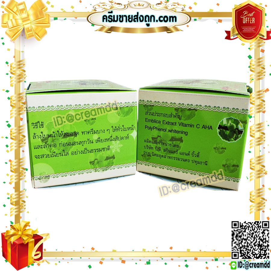 ครีมแฮปปี้ กล่องเขียว สูตรมะขามป้อม HAPPYครีมหน้าเด็ก เนื้อสีเขียว ของแท้100% ราคาส่งถูกสุด Emblica Extract