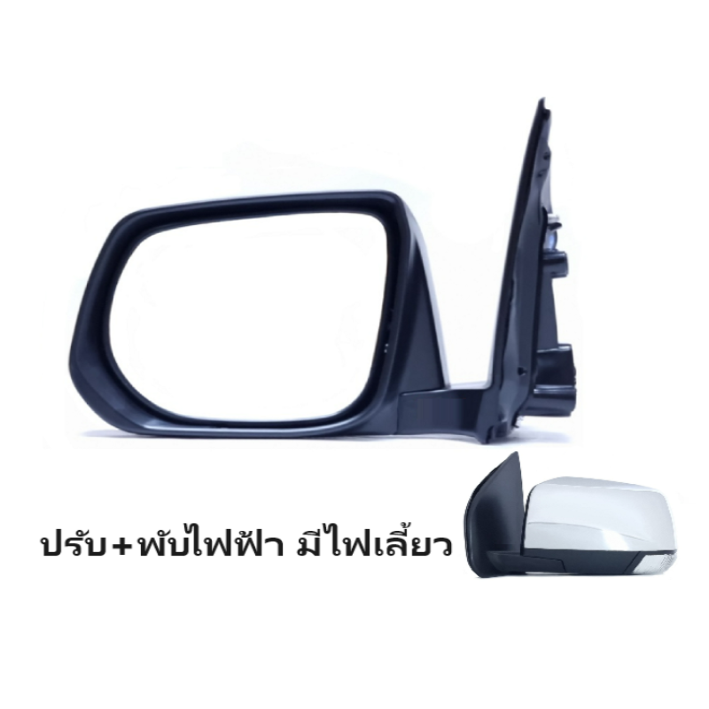 กระจกมองข้าง ISUZU MU-X(มิวเอ็กซ์) รุ่นปรับ+พับไฟฟ้า มีไฟเลี้ยว 8สาย ฝาชุบโครเมียม ปี2012-2019 -ราคาต่อข้าง-