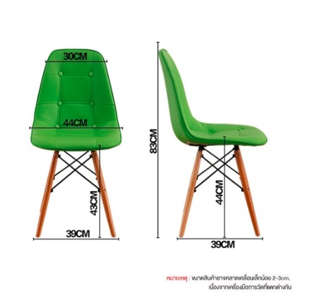 เก้าอี้ เบาะPU ขาไม้ แข็งแรงทนทาน รับน้ำหนักได้ดี YL0192 - YL0194