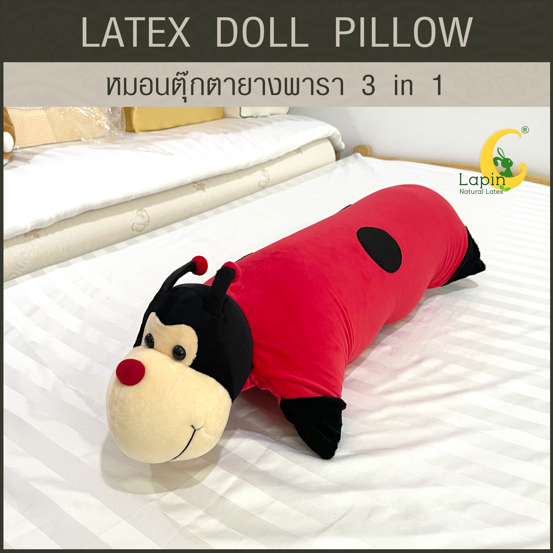 หมอนตุ๊กตายางพารา (เต่าทองสีแดง)