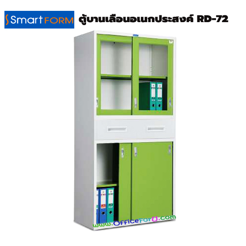 ตู้อเนกประสงค์ บานเลื่อนสูงSMARTFORM RD-72 (สมาร์ทฟอร์ม)