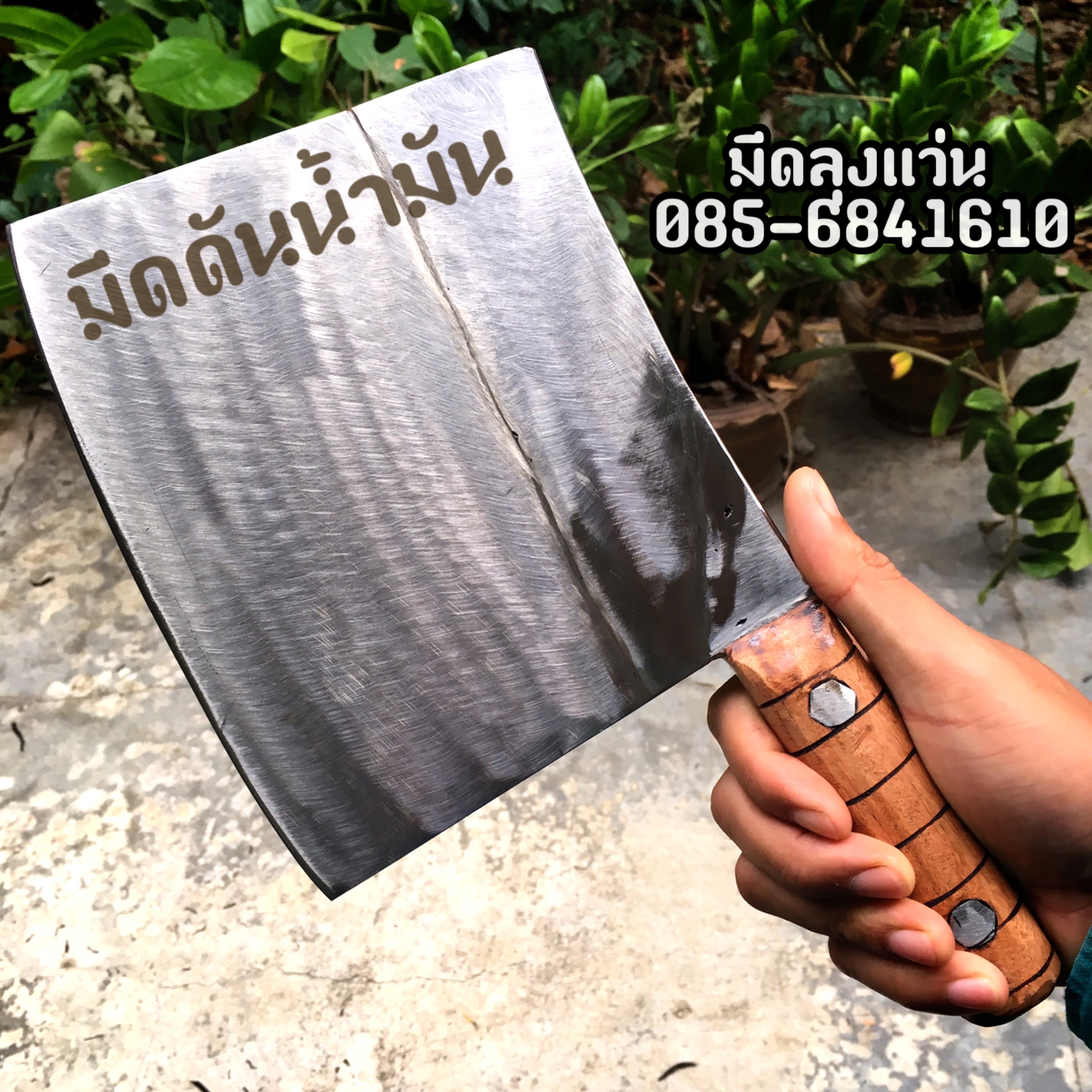 มีดดันน้ำมัน (ลอกมันหมู)