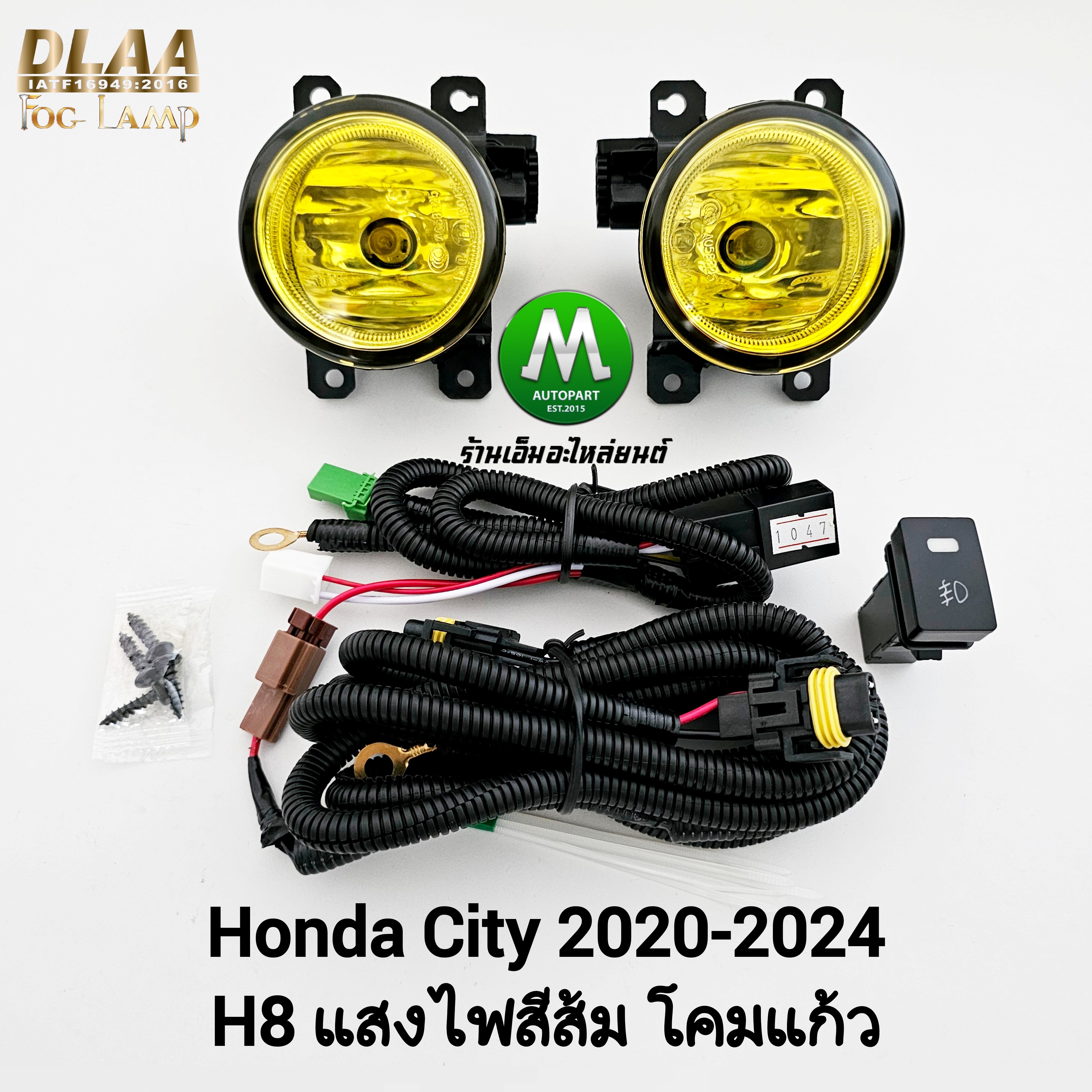 ไฟตัดหมอก HONDA CITY 2020 2021 2022 2023 2024 2025 โคมเหลือง ไม่รวมฝาครอบ รับประกัน 1 เดือน