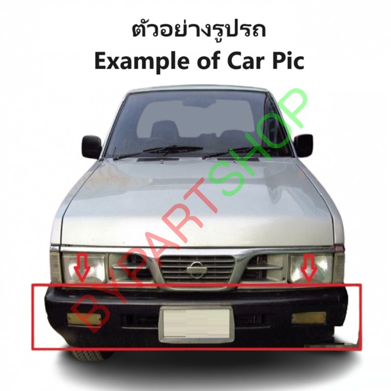 กันชนหน้า NISSAN BIG-M(บิ้กเอ็ม)925/993 โฉมหน้าโง่/หน้าหัก เหล็กดำ(ยังไม่ทำสี) ปี1993-1997 (รหัส:BIGM'93 CAB)