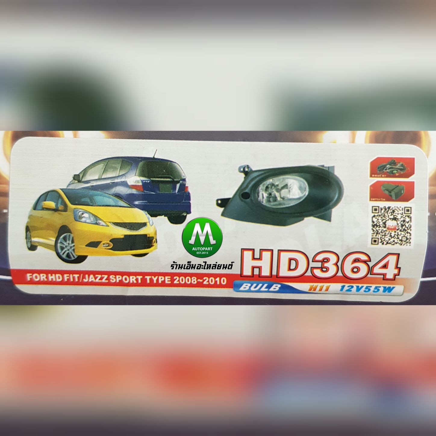ไฟตัดหมอก ไฟสปอร์ตไลท์ HONDA JAZZ GE 2008 2009 TOP รุ่นท็อป / ฮอนด้า แจ๊ซ (รับประกันสินค้า 3 เดือน)