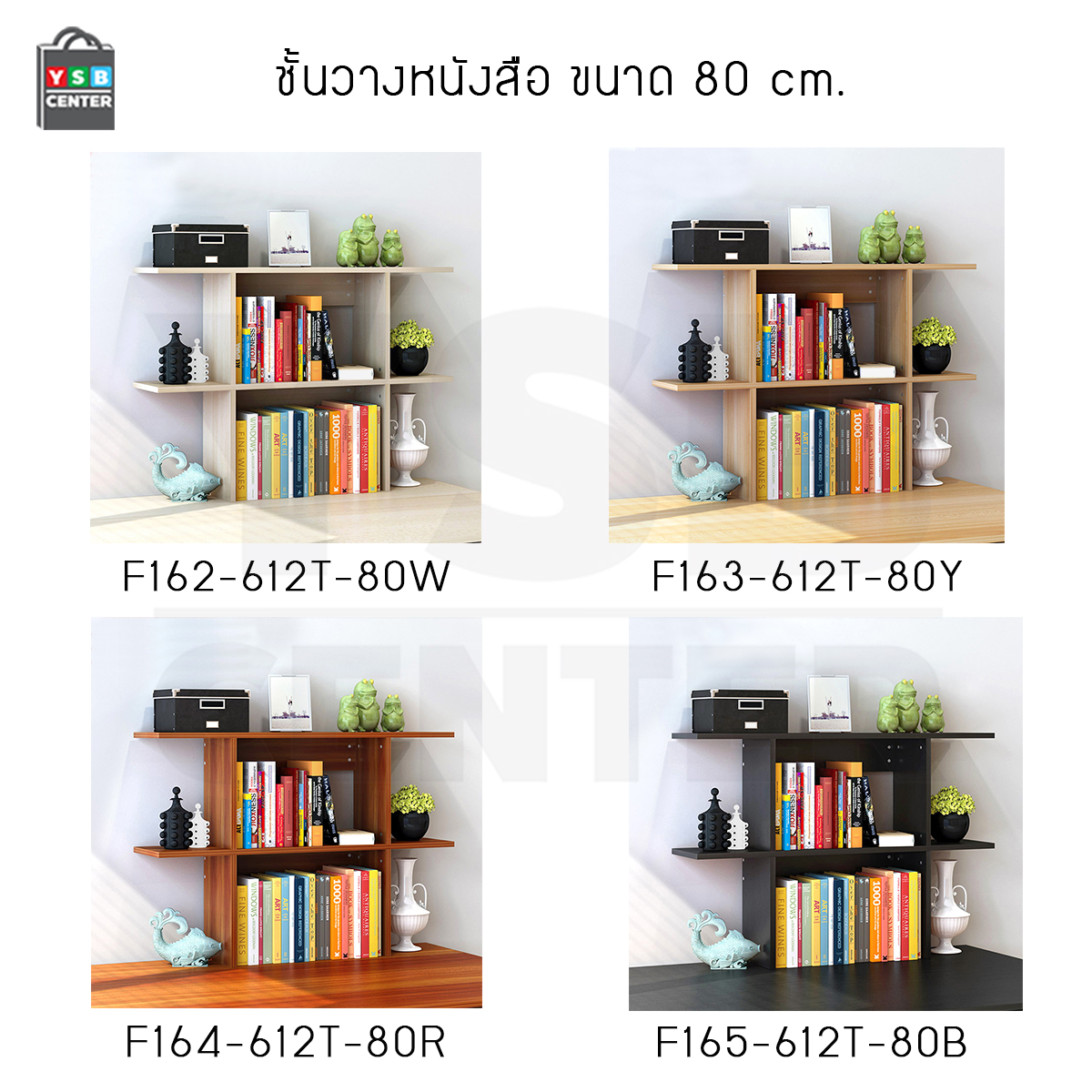 CASSA ชั้นวางของ ชั้นวางหนังสือ ตู้เก็บหนังสือ ชั้นวางอเนกประสงค์ ชั้นตั้งโชว์ ขนาด 80 cm.