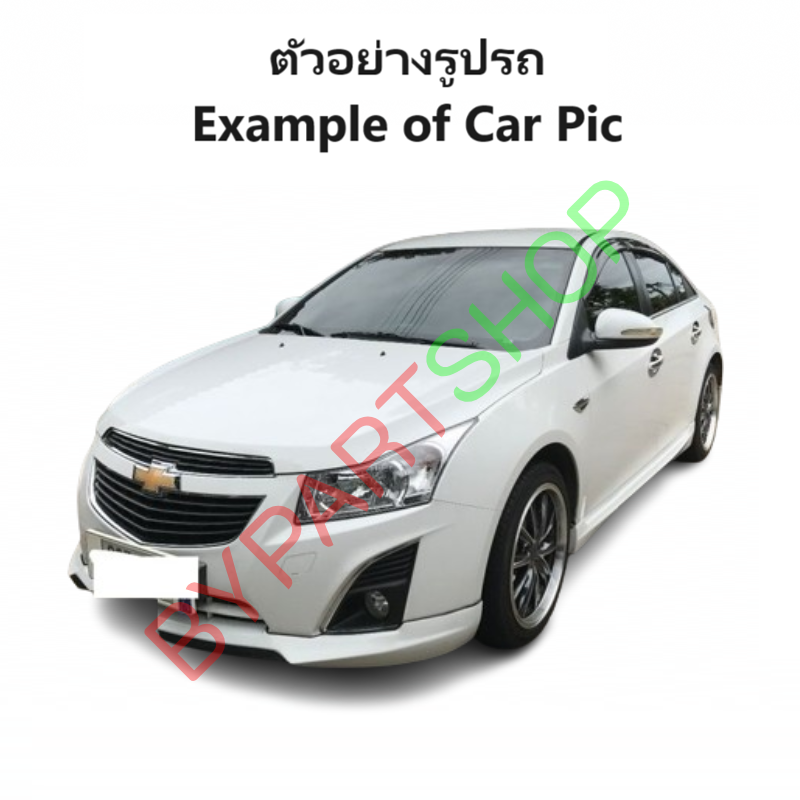 ไฟตัดหมอก/ไฟสปอร์ตไลท์ CHEVROLET CRUZE(ครูซ) ฝาครอบคาดโครเมียม ปี2013-2014 (ครบชุด) (รับประกัน 6เดือน) (CV594)