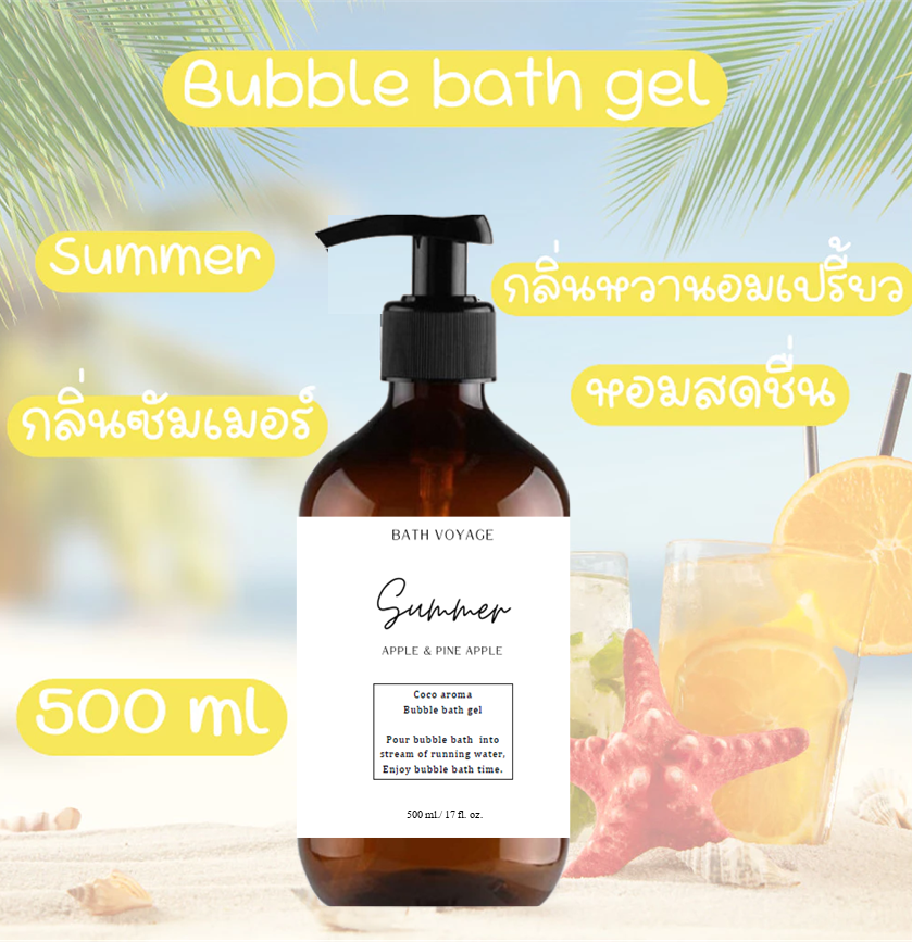 สบู่ทำฟองแบบเจล สูตรเข้มข้น 500 ml กลิ่นซัมเมอร์ Bubble Bath Gel - Summer Apple & Pine apple