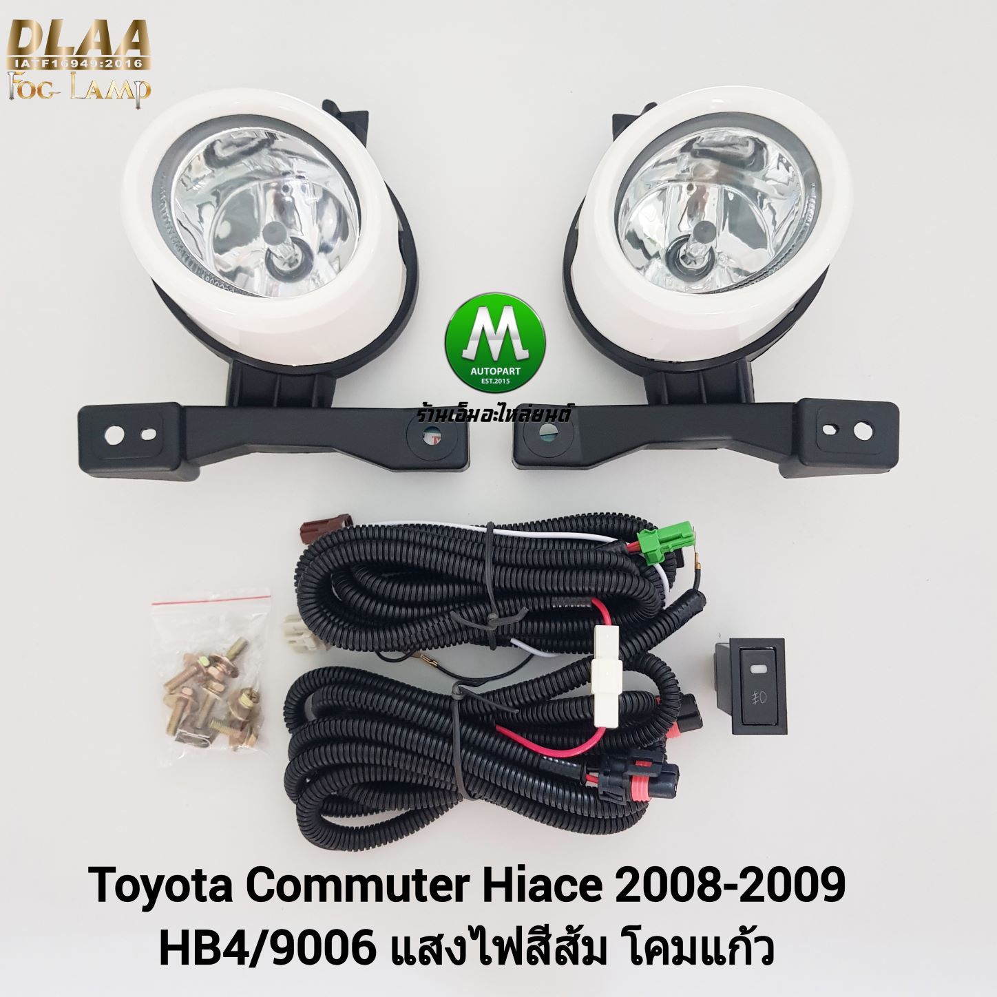 ไฟตัดหมอก ไฟสปอร์ตไลท์ TOYOTA COMMUTER 2008 รถตู้ / โตโยต้า คอมมิวเตอร์ (รับประกันสินค้า 3 เดือน)