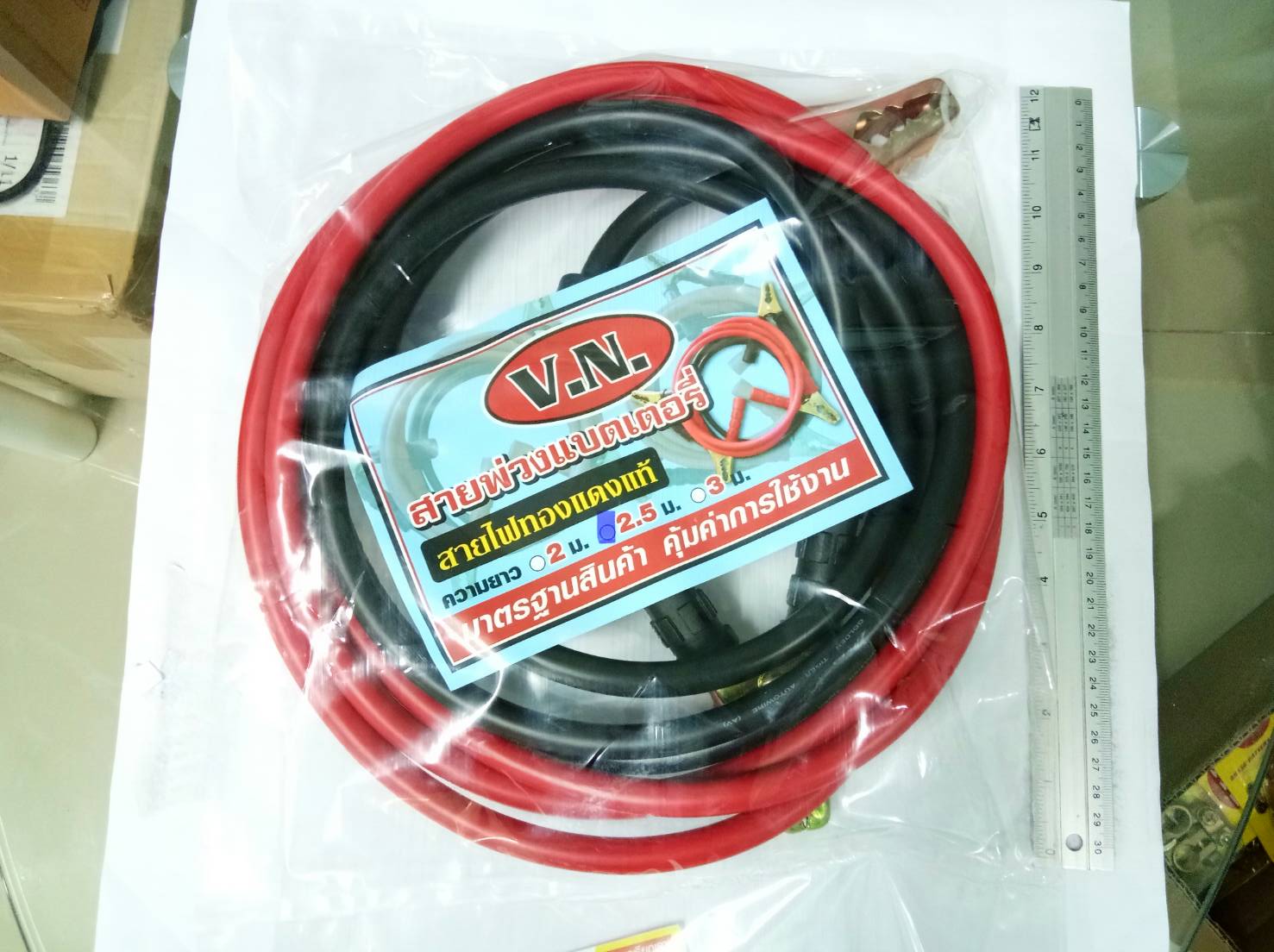 สายพ่วงแบตเตอรี่ 16 SQM ขนาด 2.5 เมตร Battery Cables