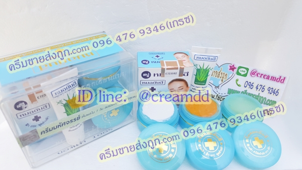 ครีมหมอยันฮีเซ็ตกล่องใสของแท้ ตลับฟ้า ราคาส่งถูกสุด