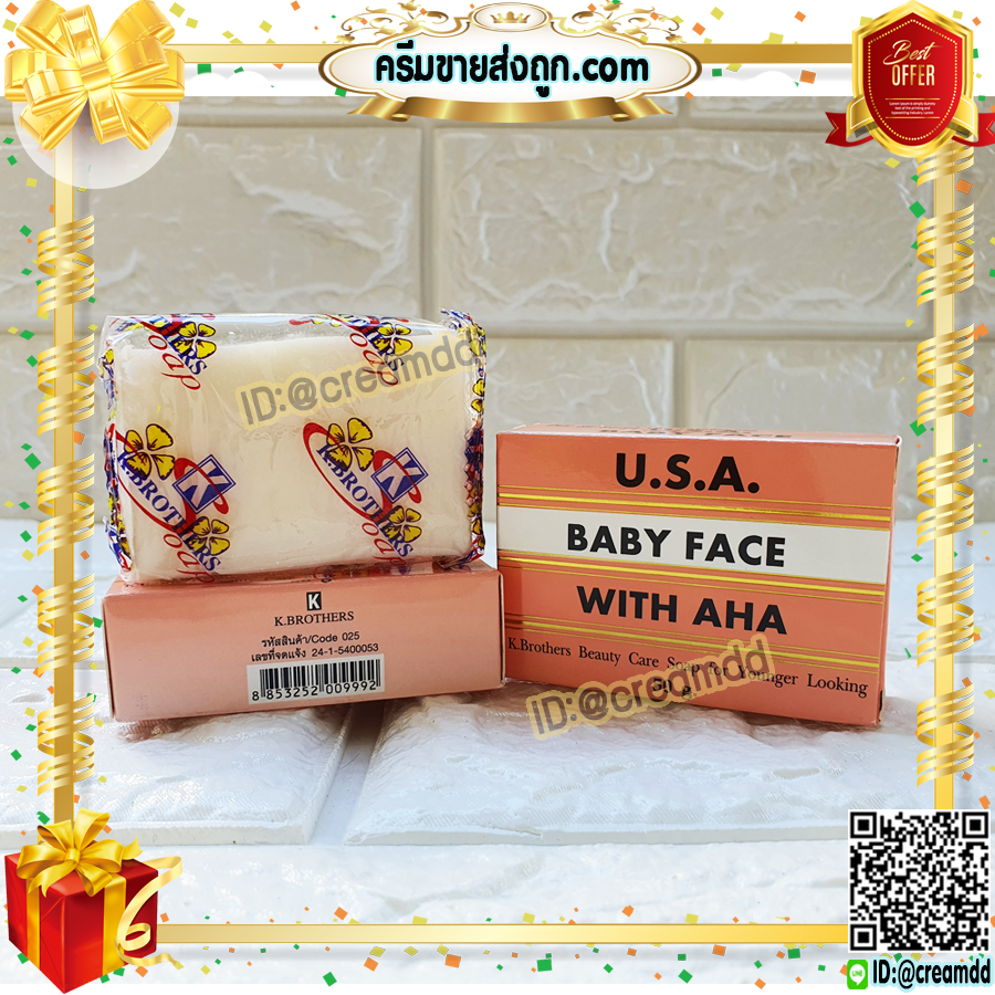 สบู่เบบี้เฟซ ก้อนขาว สูตร AHA แก้สิว ฝ้า เคบราเทอร์ ของแท้ ราคาส่งถูก U.S.A. Super Baby face With AHA