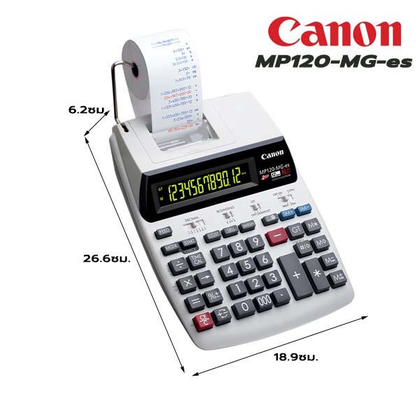 เครื่องคิดเลขพิมพ์กระดาษ CANON MP-120MG-es (12หลัก)