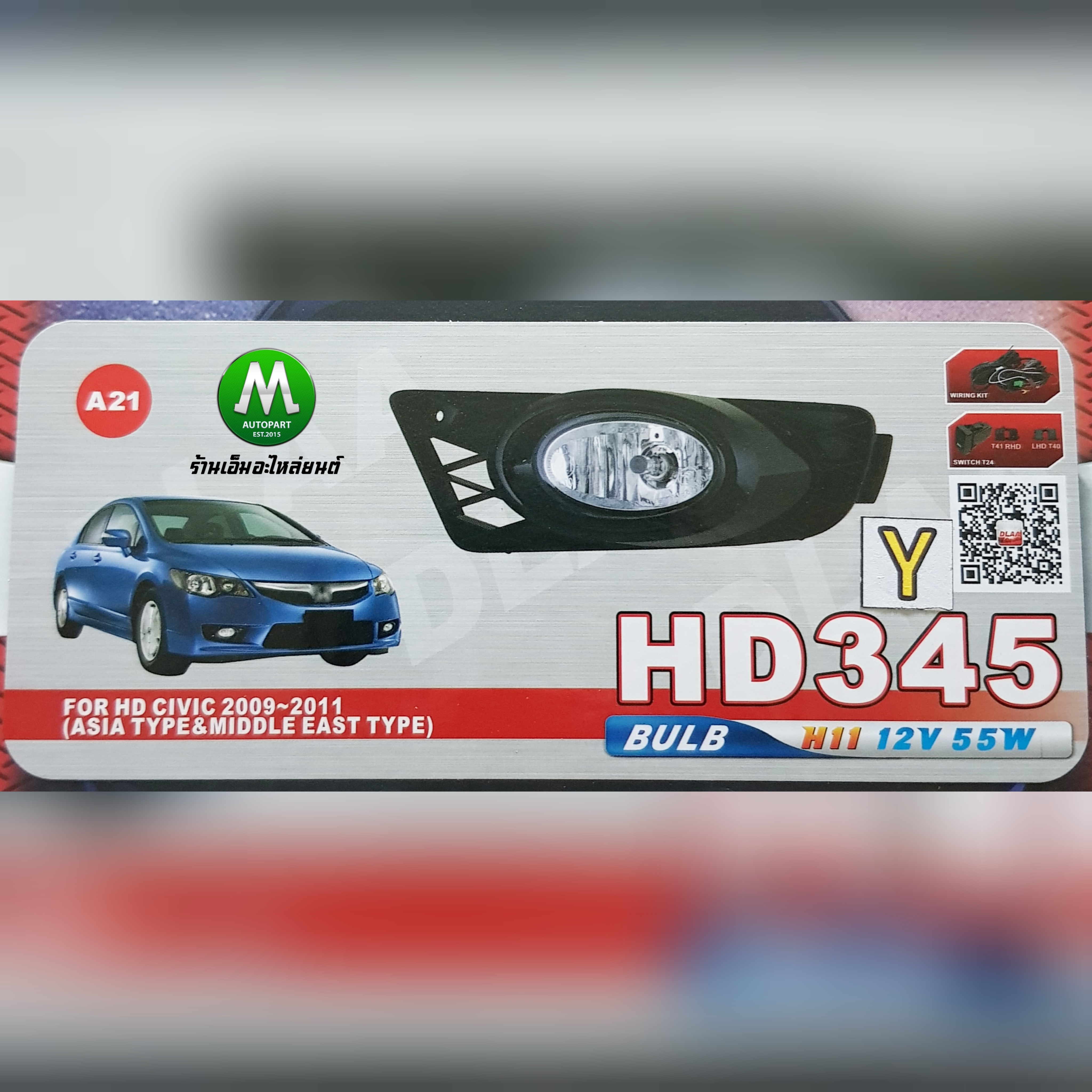 ไฟตัดหมอก ไฟสปอร์ตไลท์ โคมเหลือง HONDA CIVIC FD 2009 2010 2011 / ฮอนด้า ซิวิค (รับประกันสินค้า 1 เดือน)