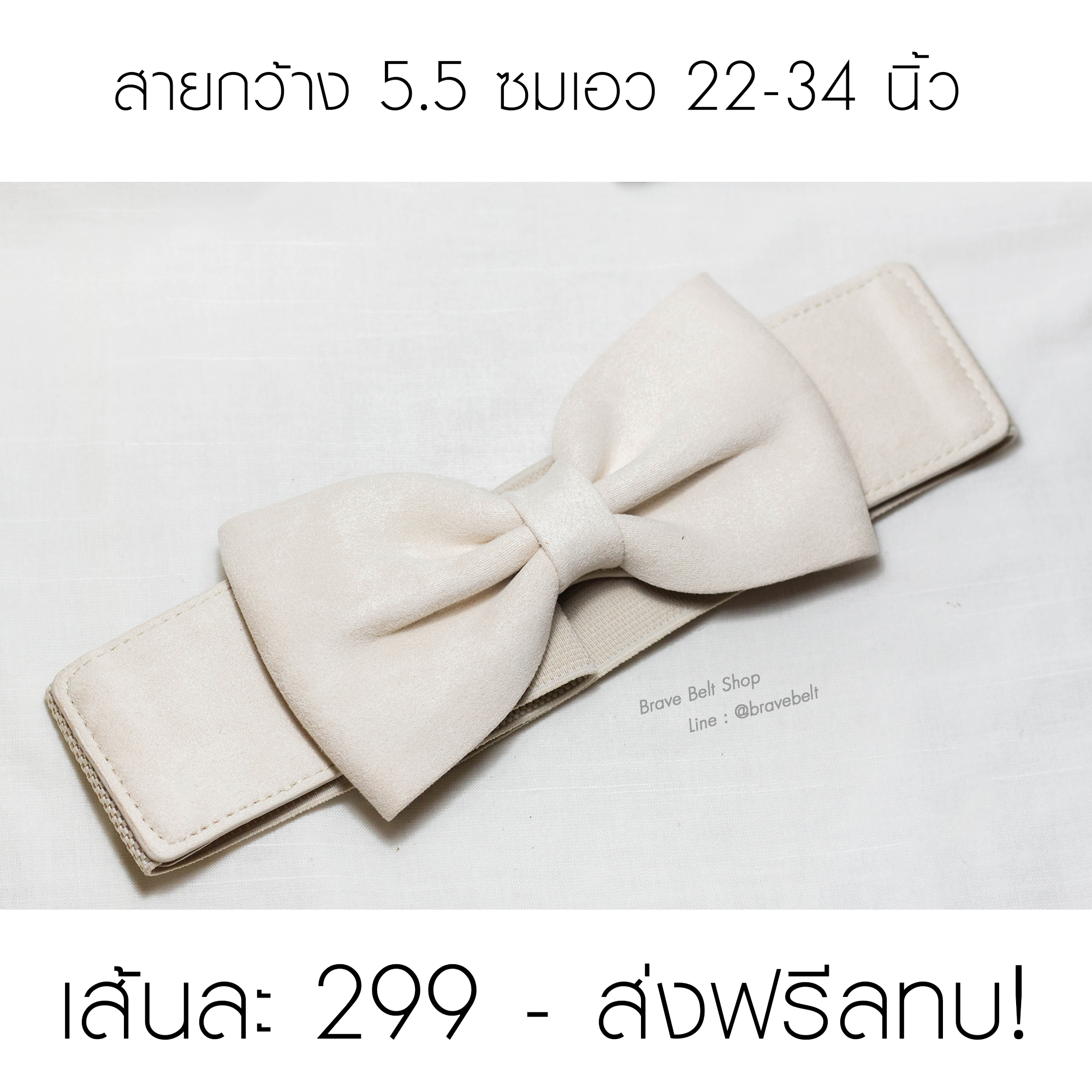 เข็มขัดแฟชั่นยืดได้รูปโบว์สีขาวสวยๆ เป็นเข็มขัดที่สวยและน่ารักมากๆ
