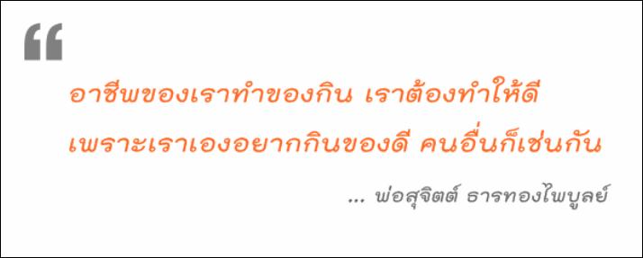 นโยบายคุณภาพ