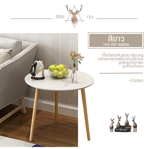 โต๊ะกลาง วางหน้าโซฟา รับแขก โต๊ะอเนกประสงค์ (สีขาว) รุ่น F51-A17-150cm