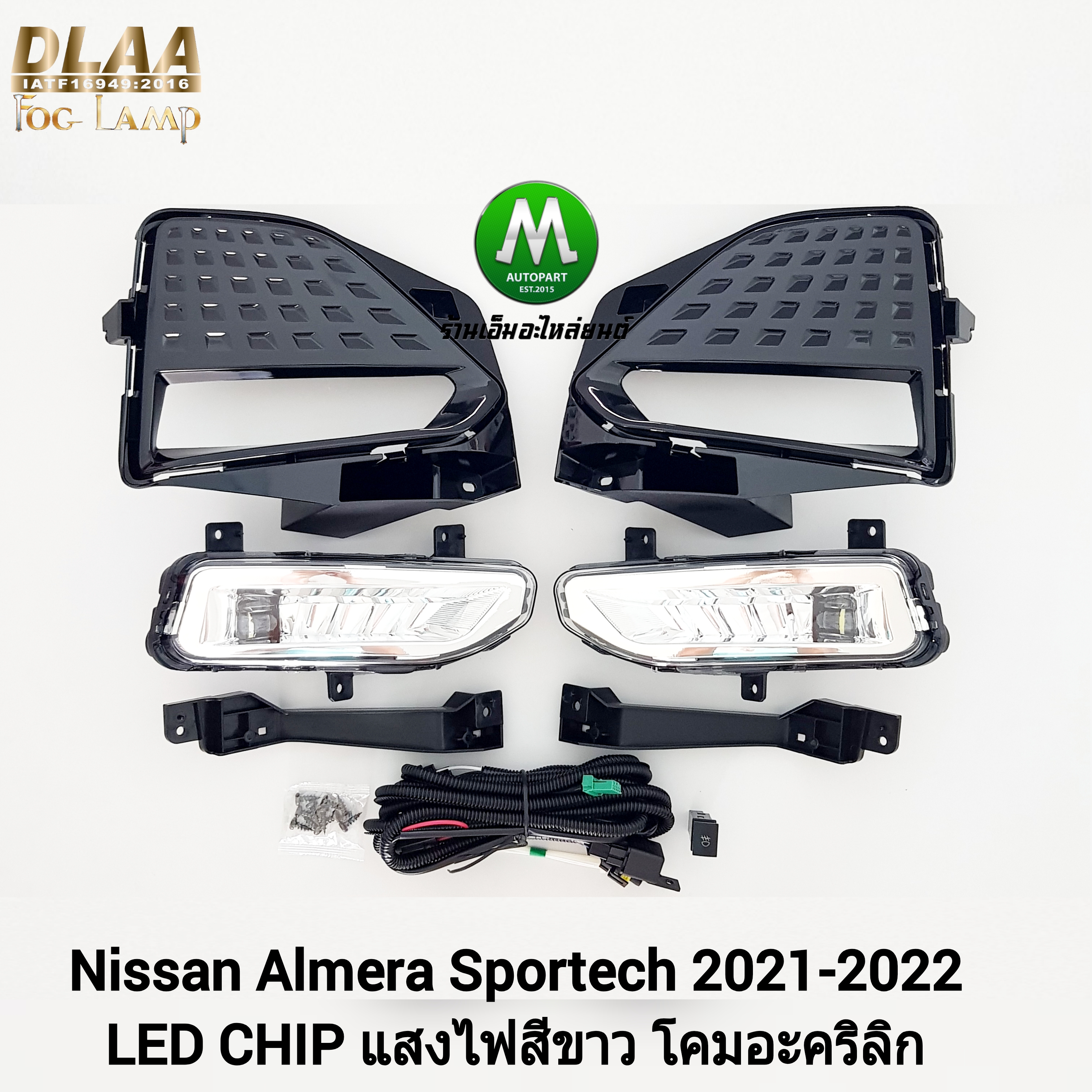 ไฟตัดหมอก ไฟสปอร์ตไลท์ NISSAN ALMERA SPORTECH 2021 2022 LED / นิสสัน อาเมร่า (รับประกันสินค้า 3 เดือน)
