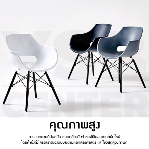 เก้าอี้ พลาสติกมีที่พักแขน สไตล์โมเดิร์น ขาไม้บีช แข็งแรงเรียบหรู ขนาด 46*45*78 cm รุ่น F1C005 -F1C007