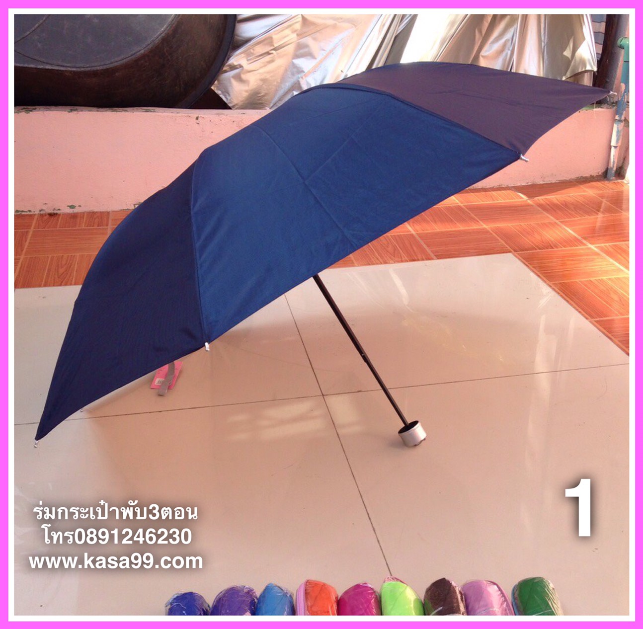 ร่มพับ3ตอนซองกระเป๋า