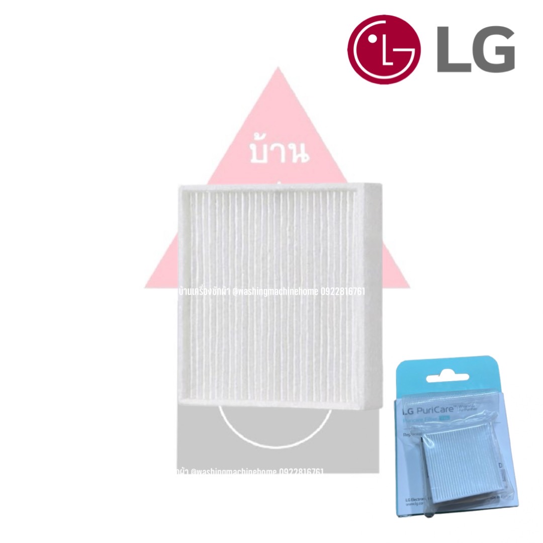 แผ่นกรองอากาศ ADQ75797602 Total Care Hepa Filter (Gen 1/2) for LG PuriCare Wearable Air Purifier Mask *2 ชิ้น/กล่อง